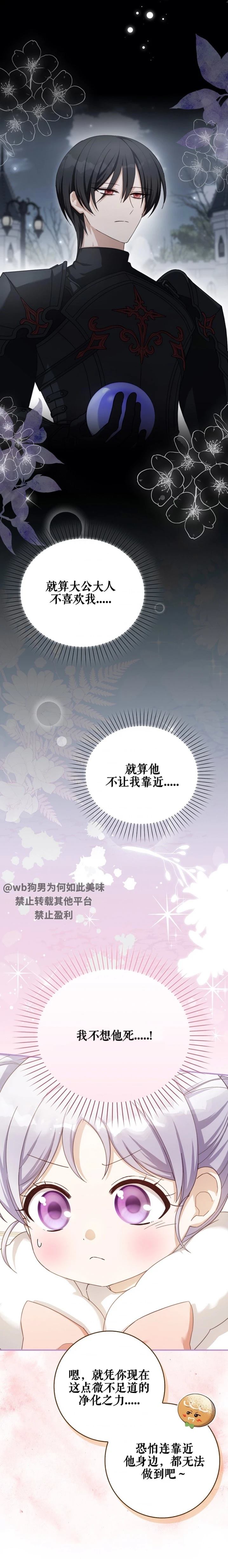 第8话7