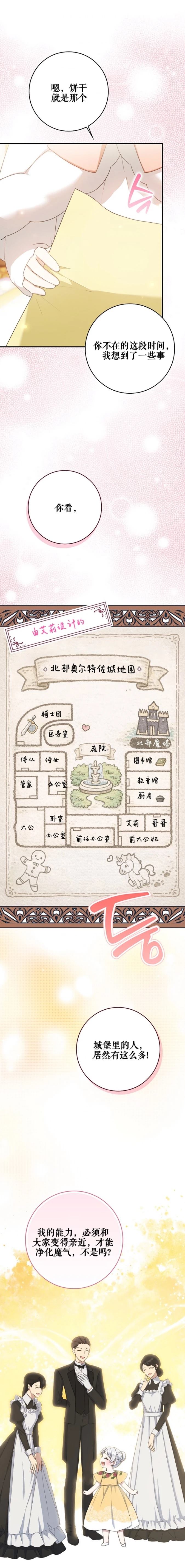 第8话8