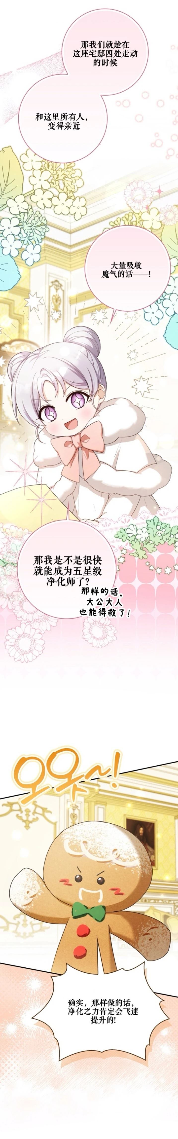 第8话9
