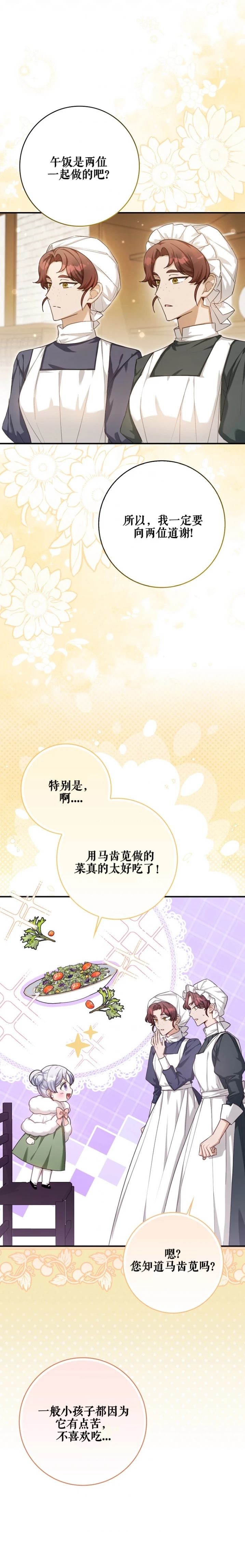 第9话1