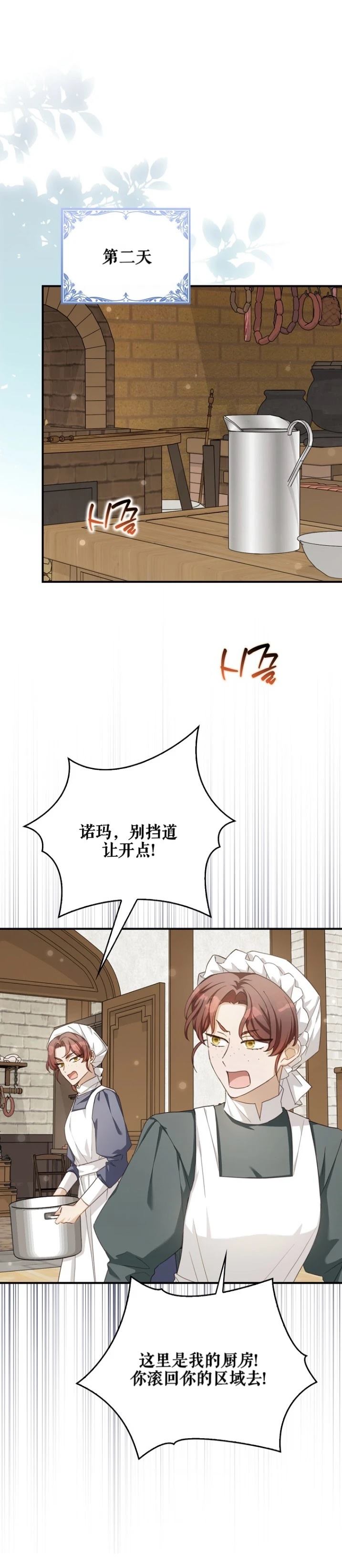 第9话10