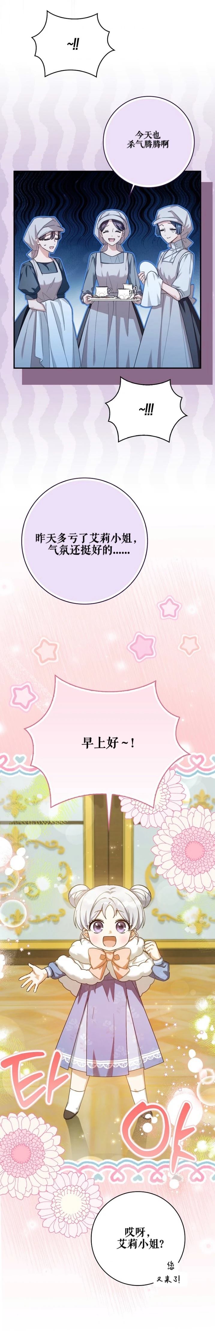 第9话11