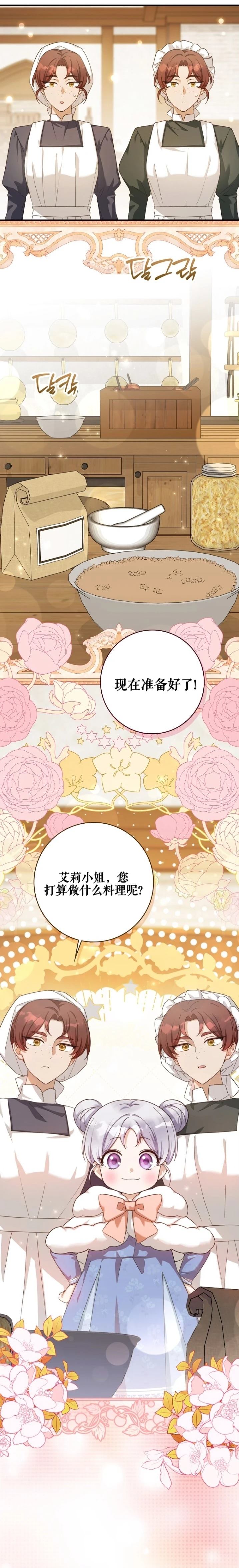 第9话13