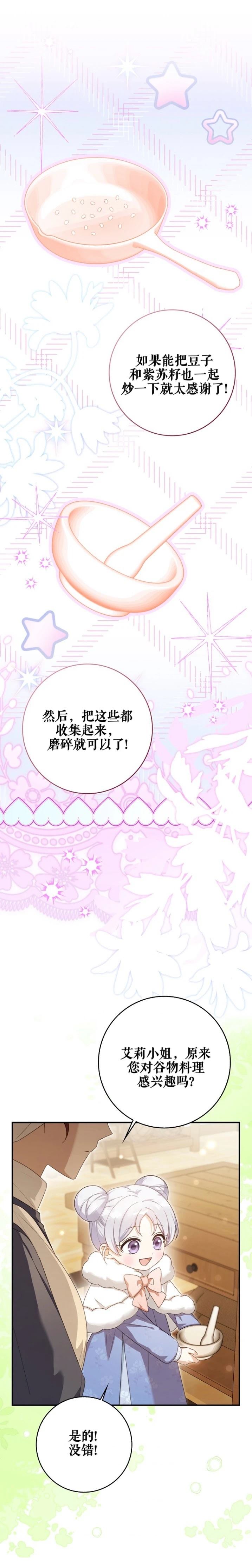第9话15