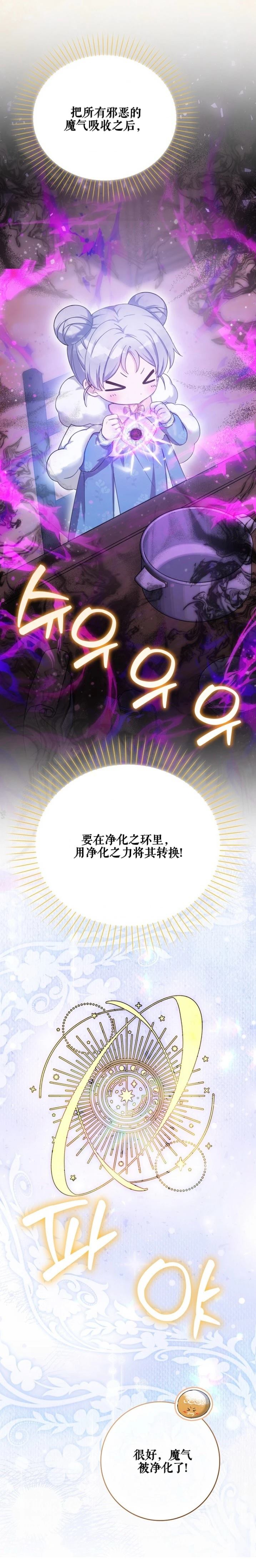 第9话24