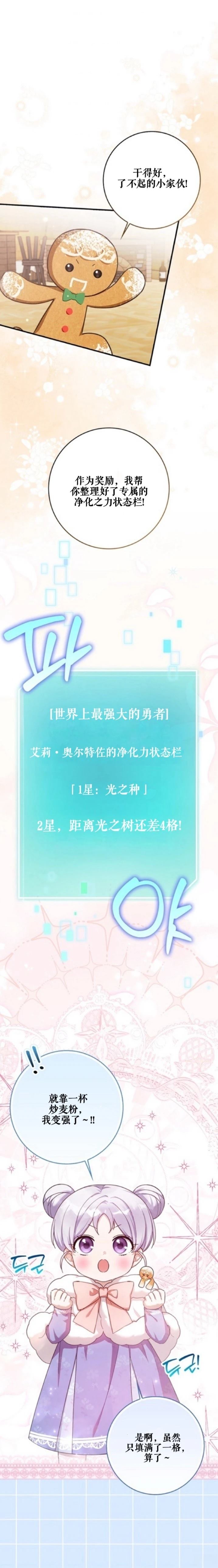 第9话26