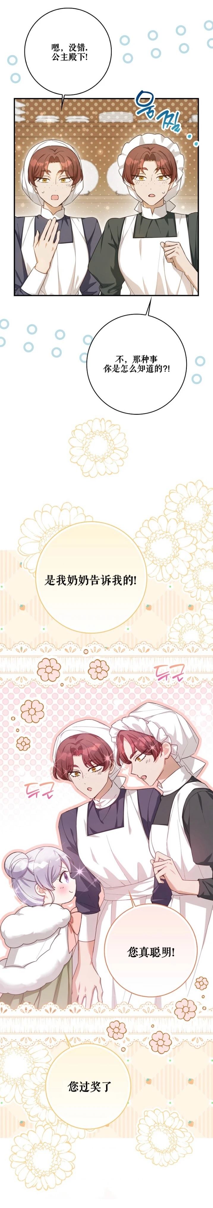 第9话3