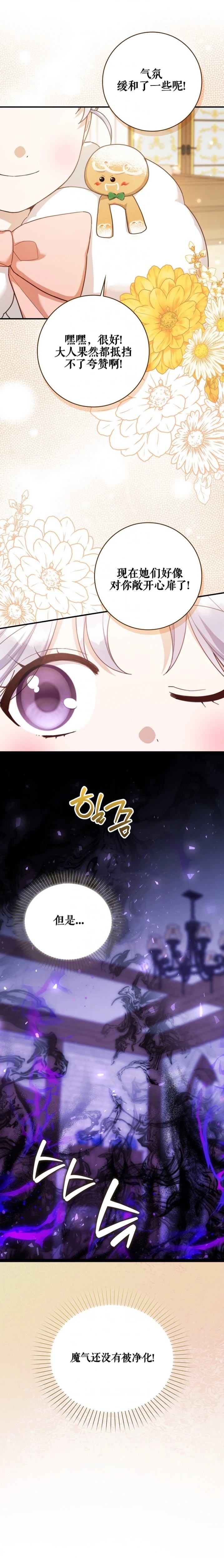 第9话5