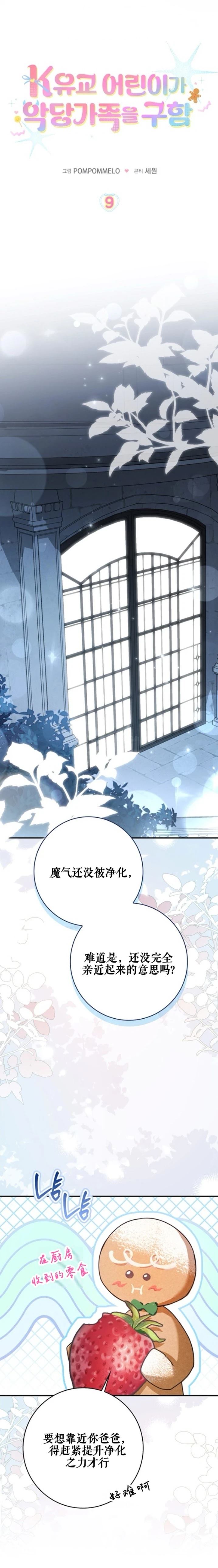 第9话6
