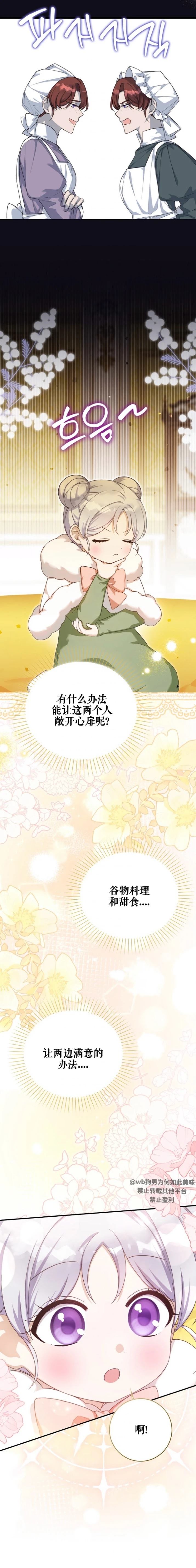 第9话8