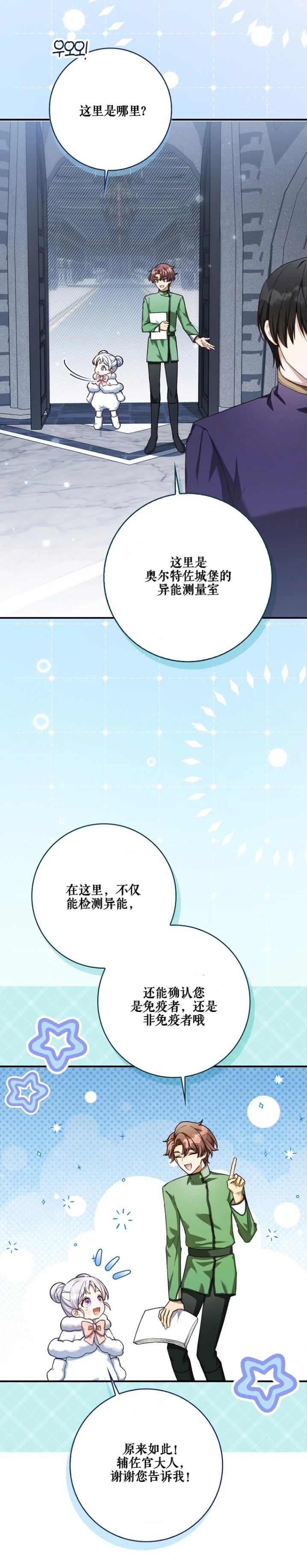 第10话11
