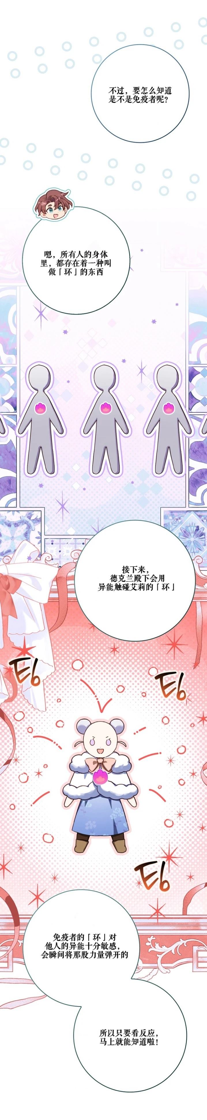 第10话13