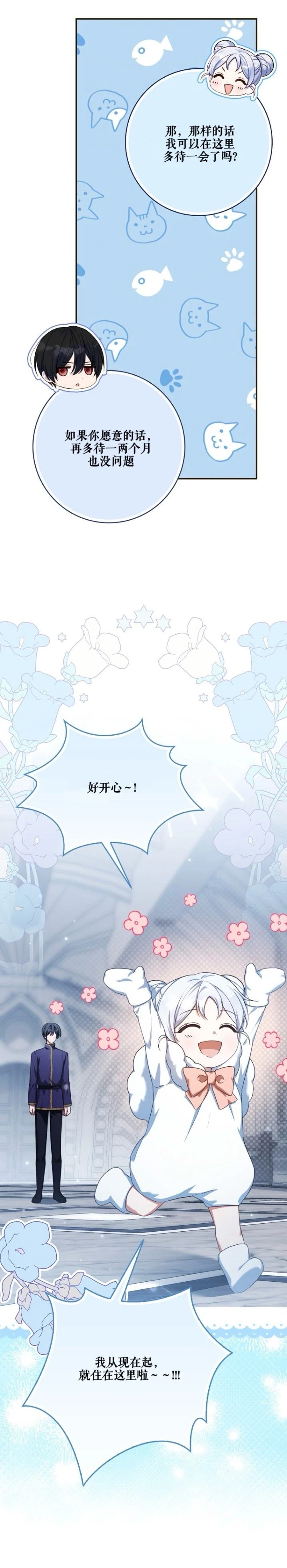 第10话23