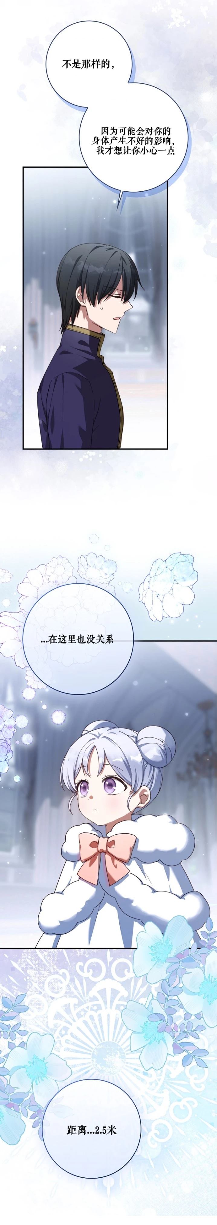 第10话27