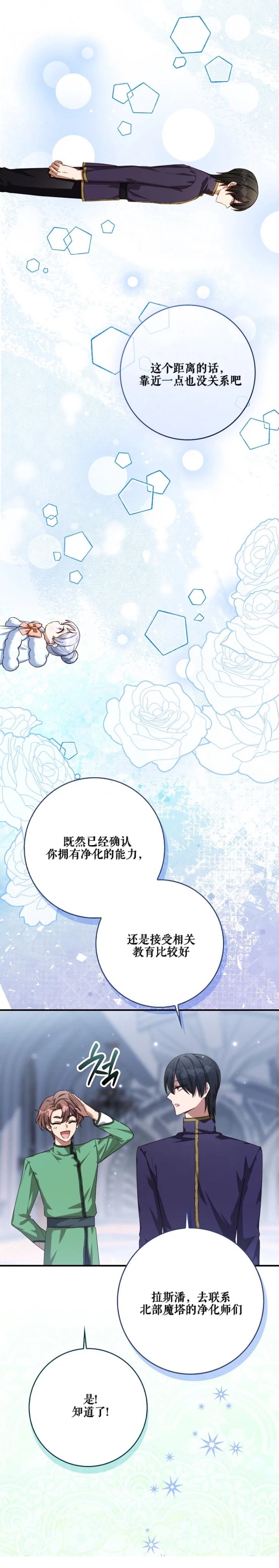 第10话28