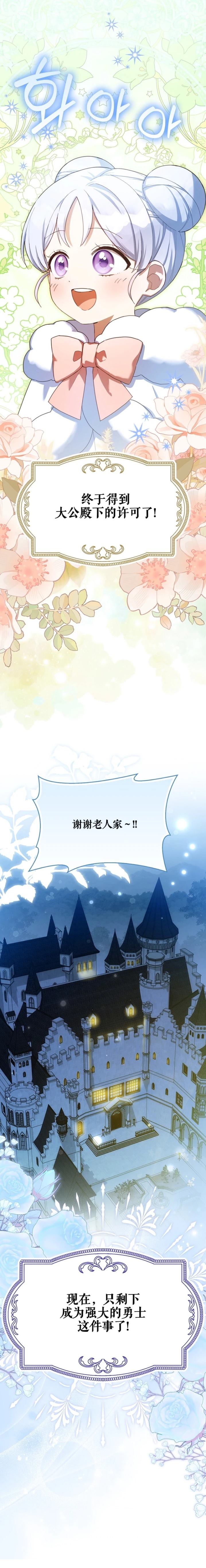 第10话29