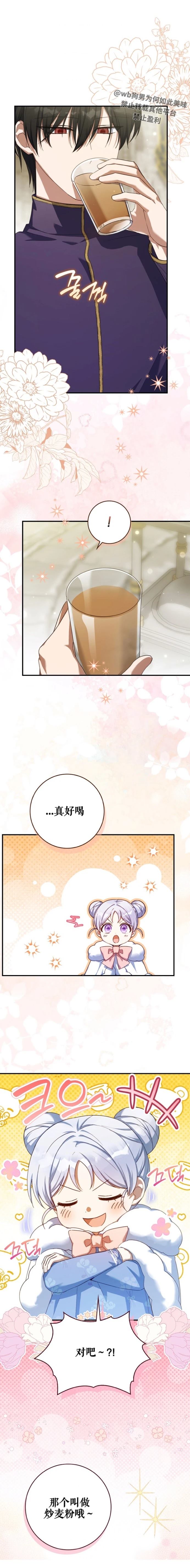 第10话3