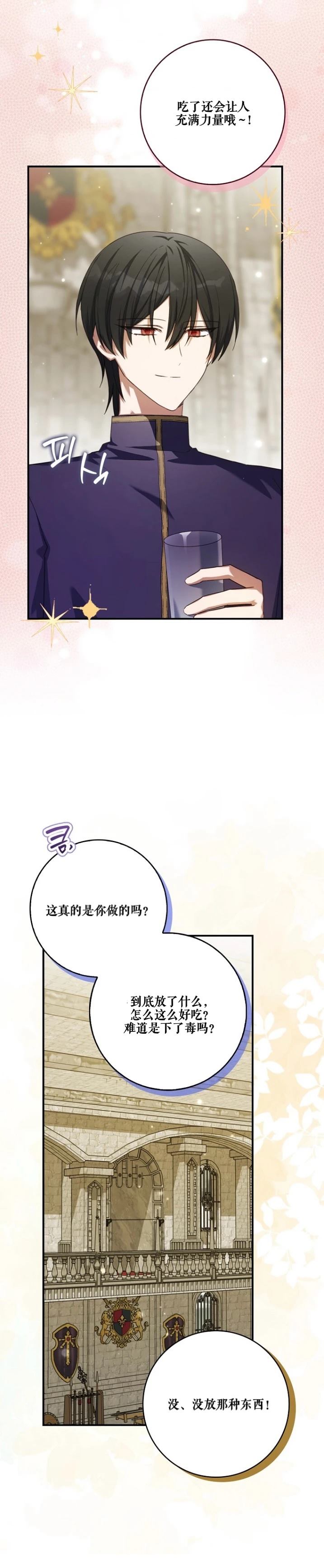 第10话4