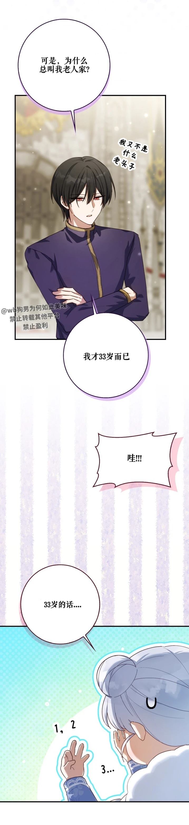 第10话6