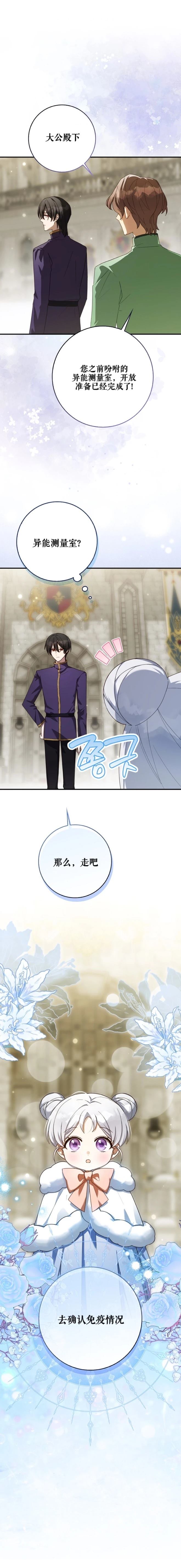 第10话9