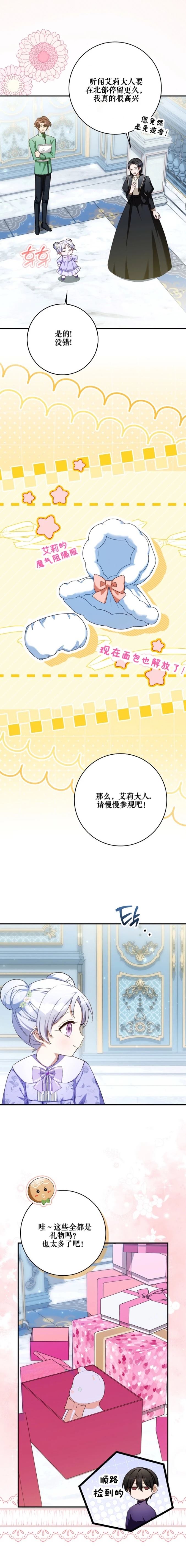 第11话1