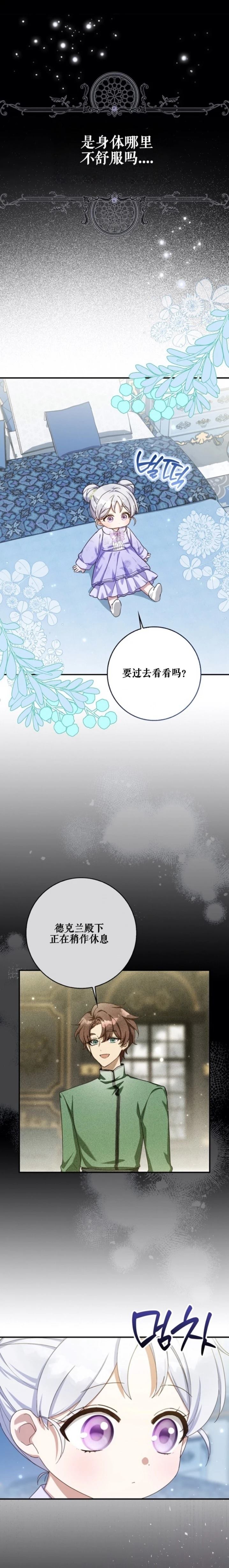 第11话14