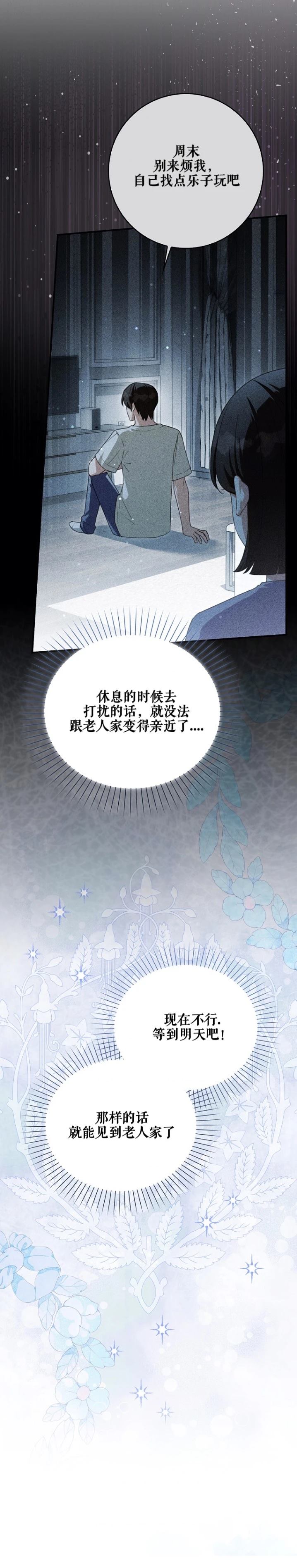 第11话15