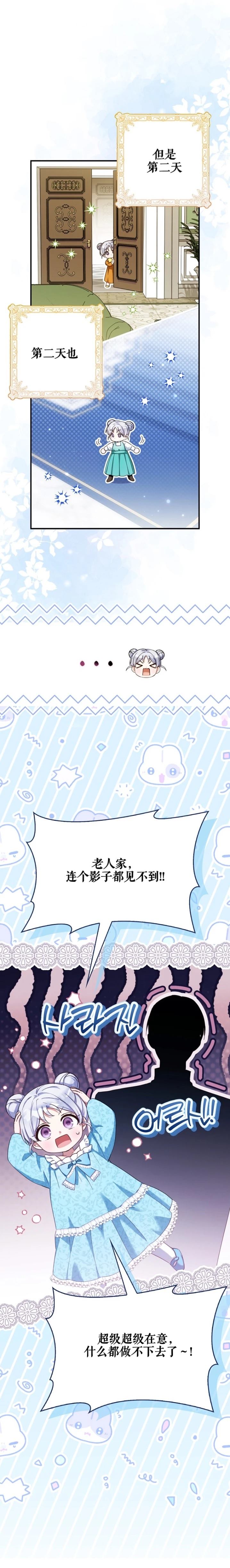 第11话16