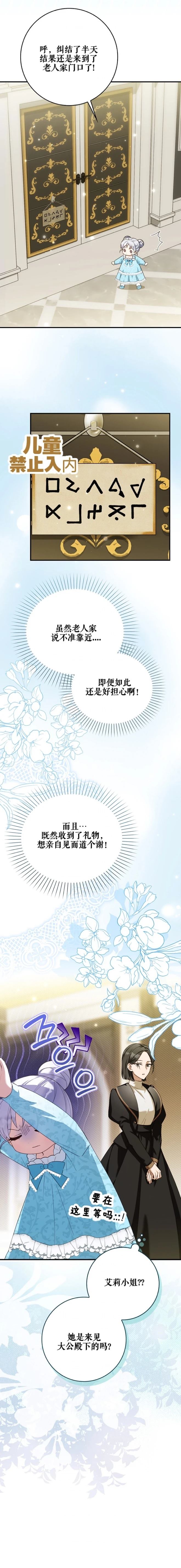 第11话17