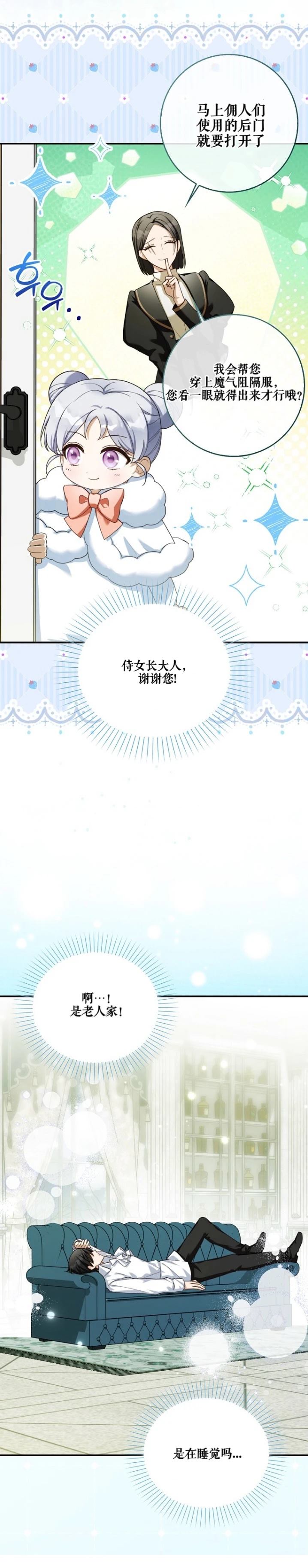 第11话19