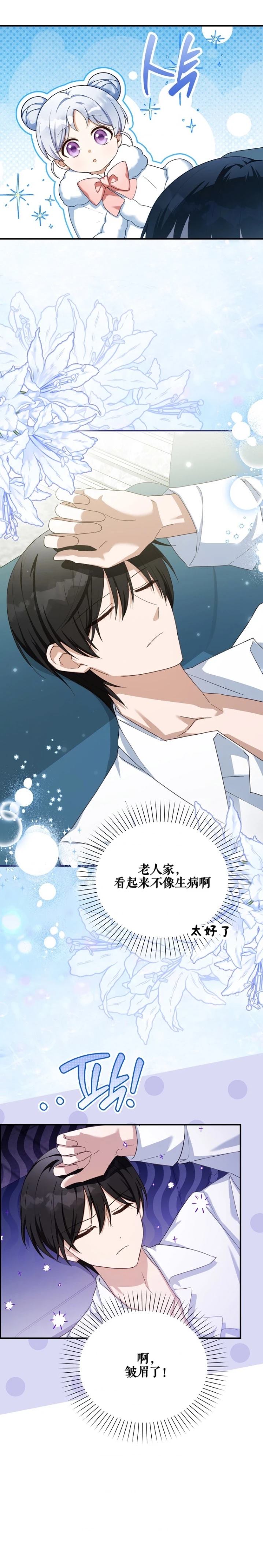 第11话21