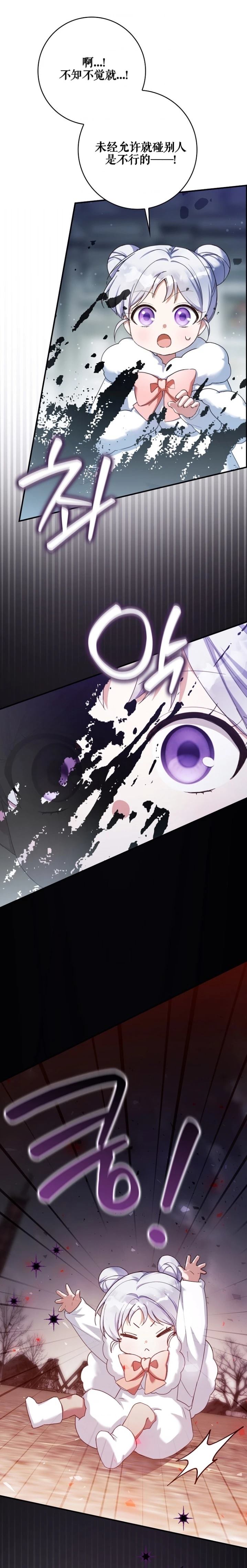 第11话23