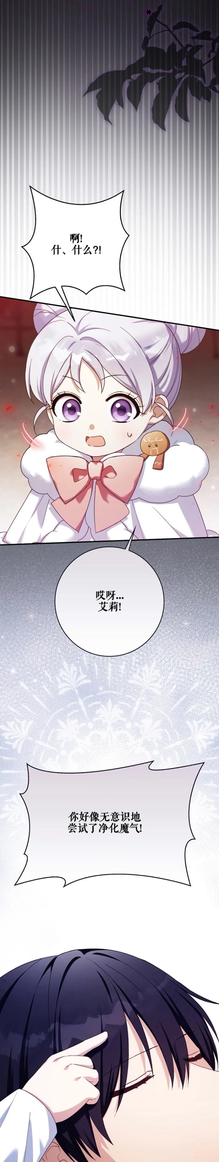 第11话24