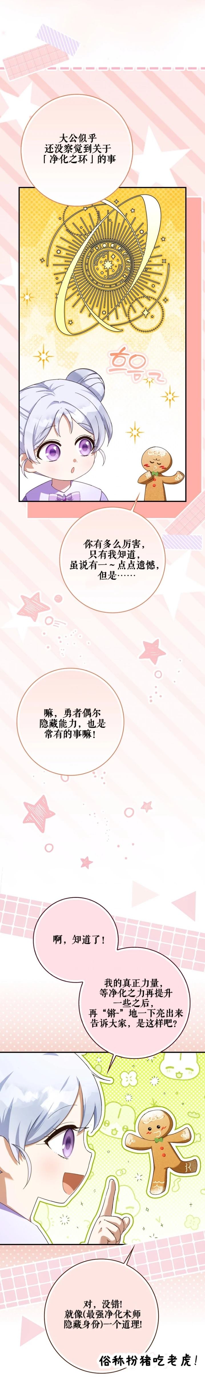 第11话3