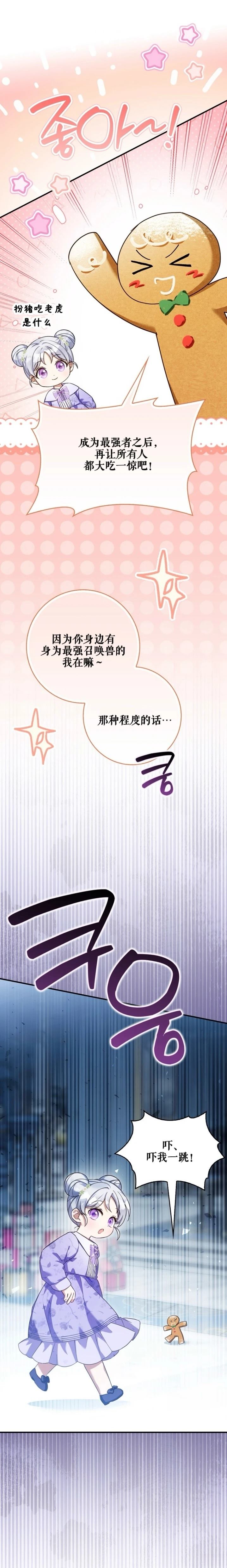 第11话4