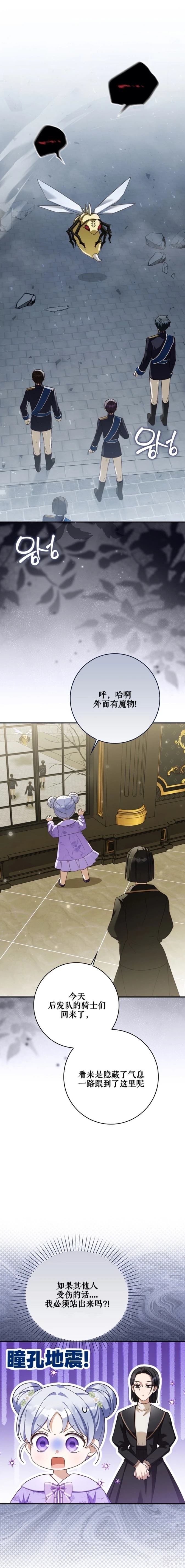 第11话6