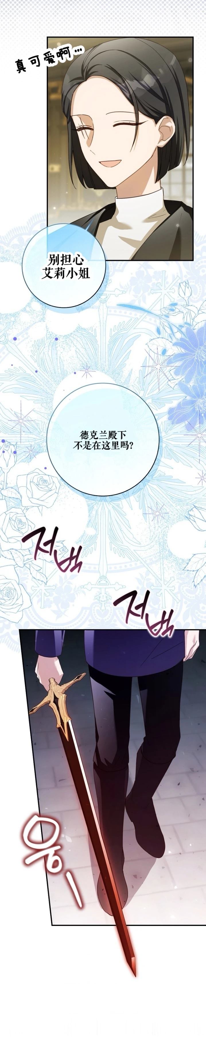 第11话7
