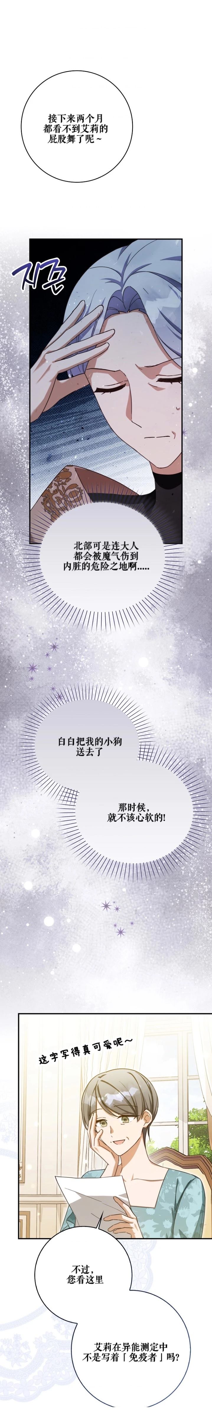 第12话16