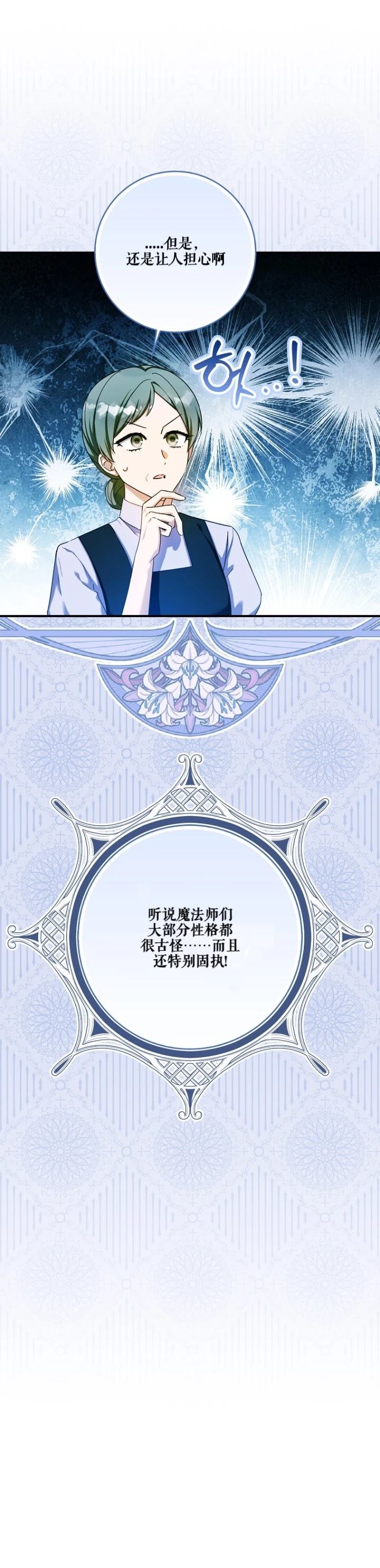 第12话18