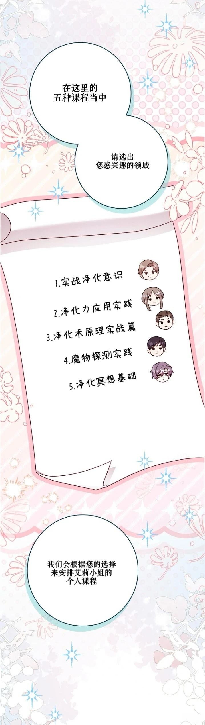 第12话27