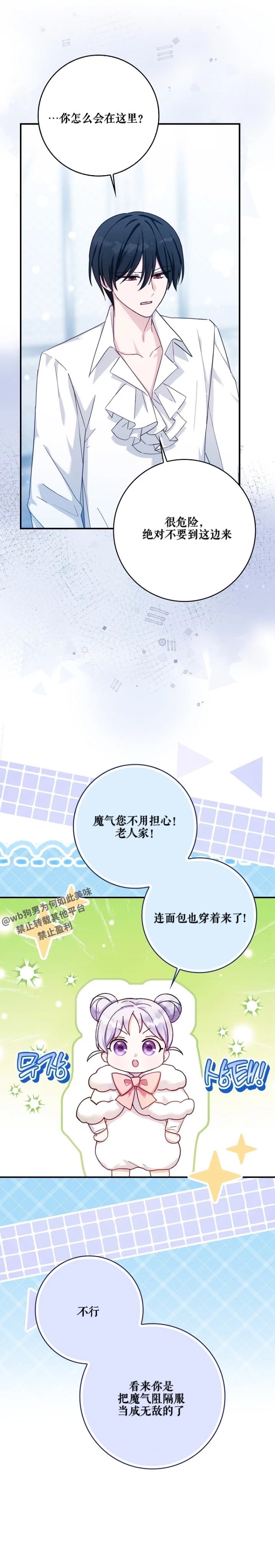 第12话7