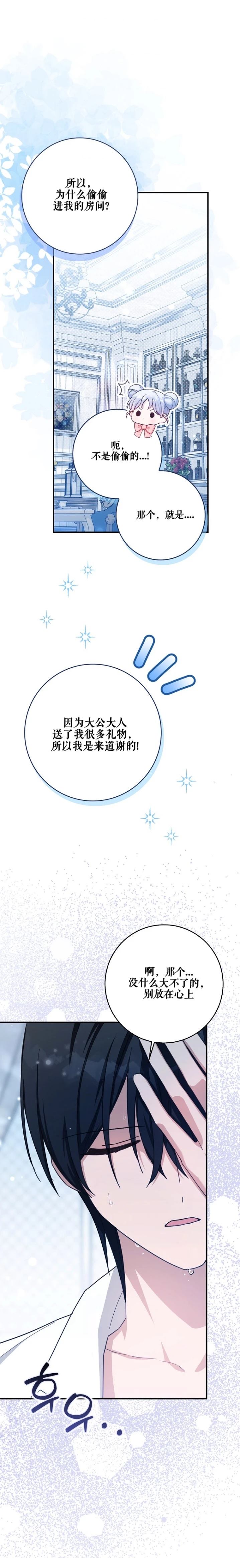 第12话8