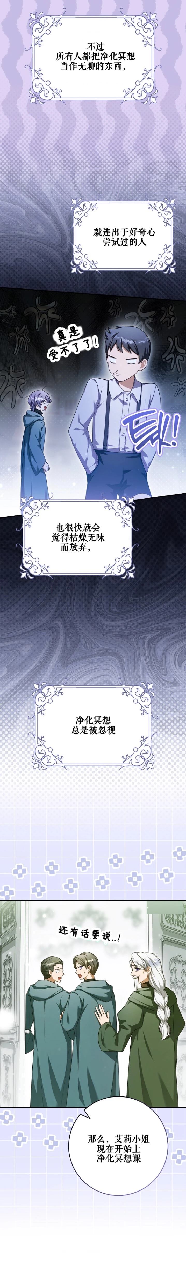 第13话1