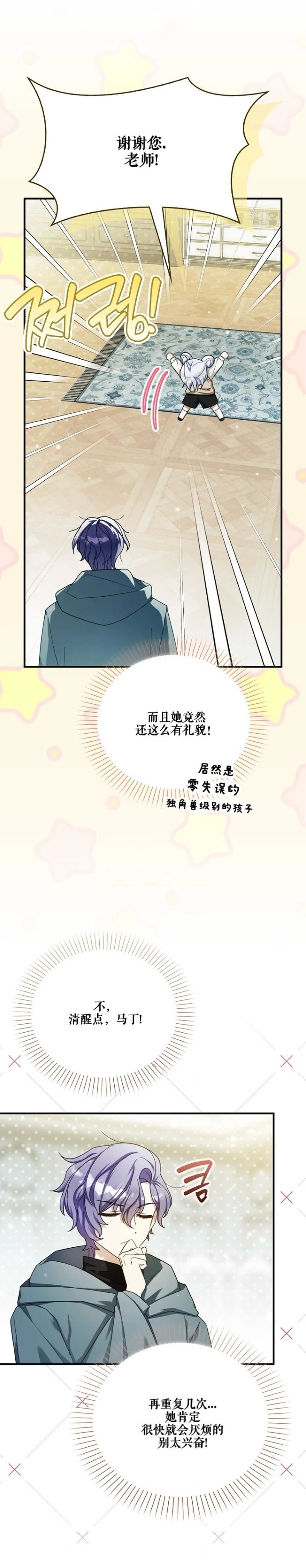 第13话11