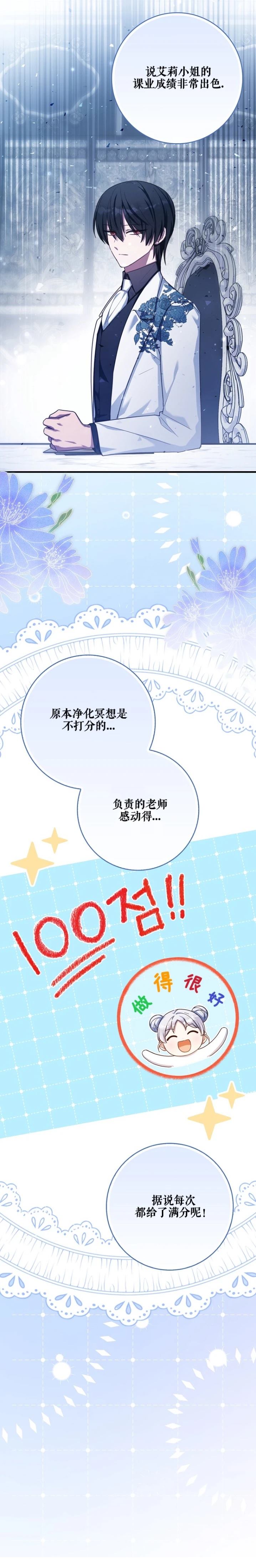 第13话19