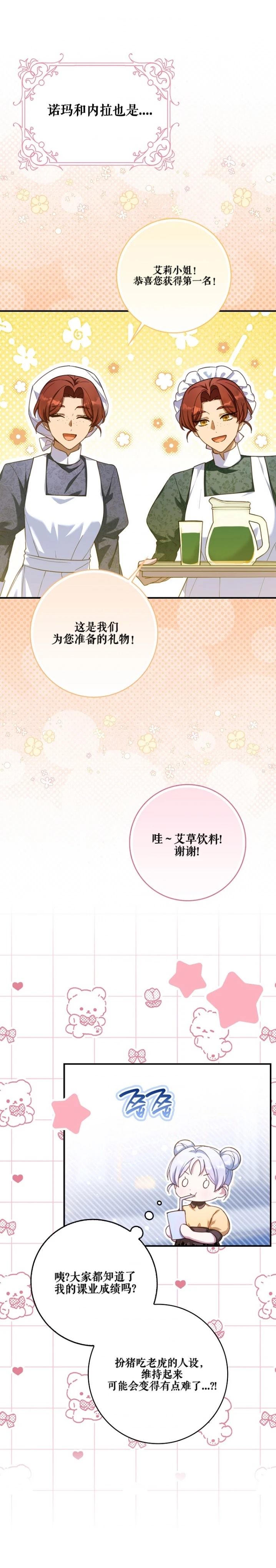 第13话21