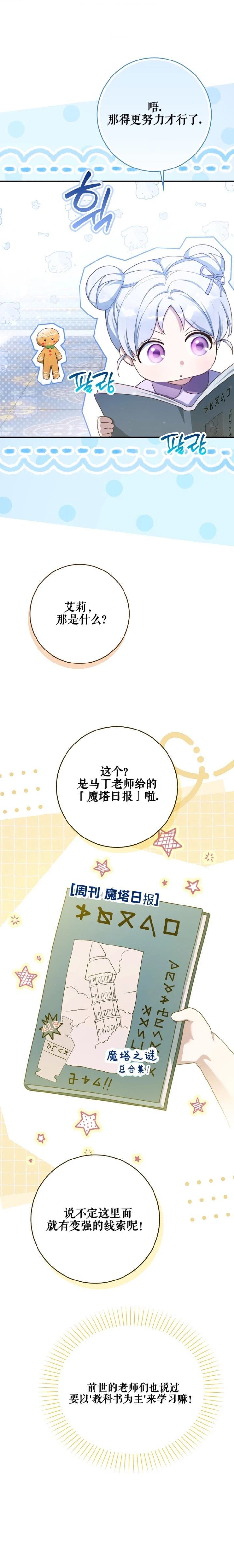 第13话25