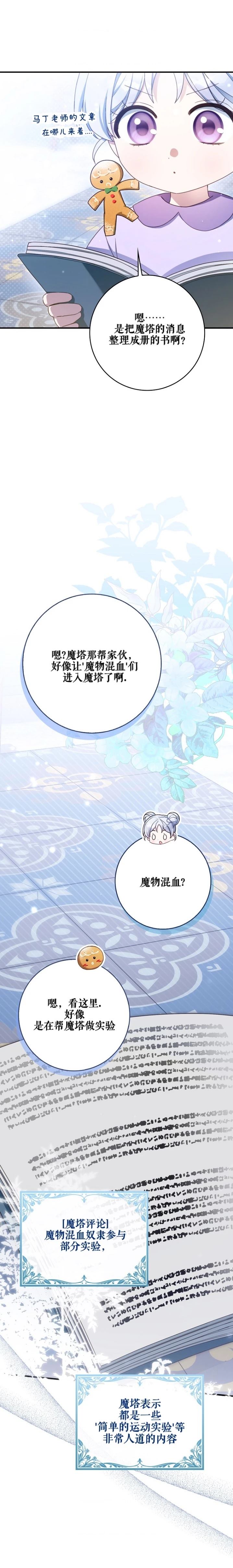 第13话26