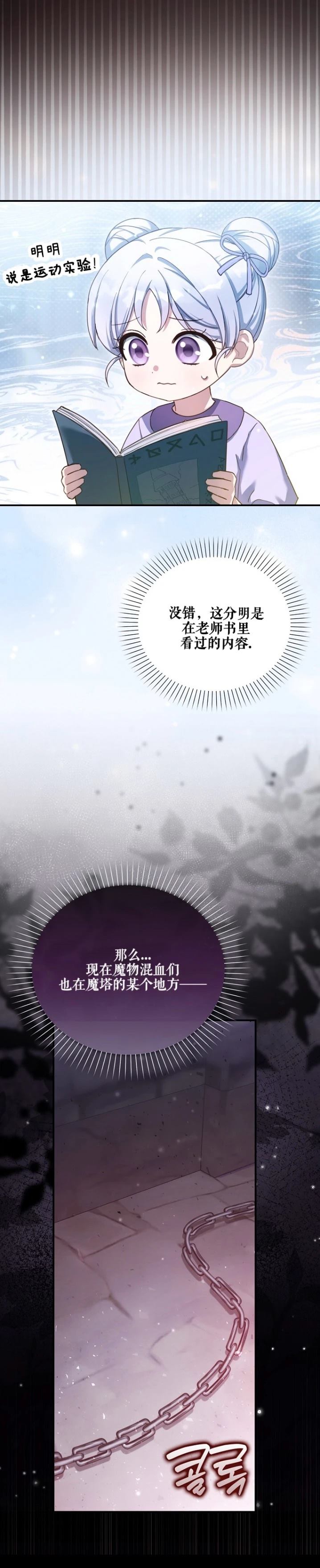 第13话29
