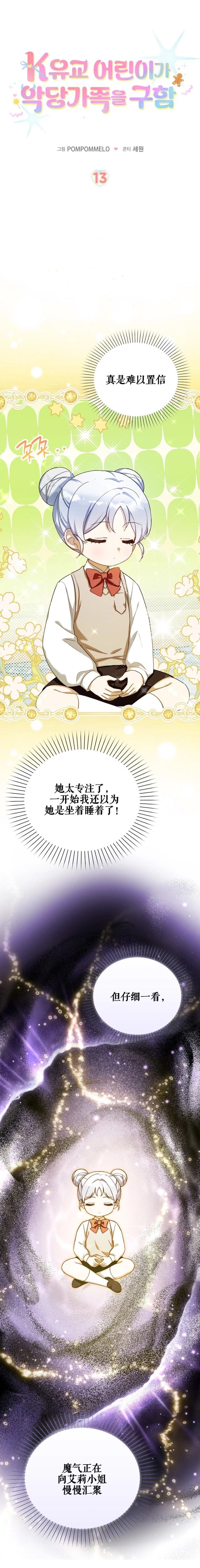 第13话5